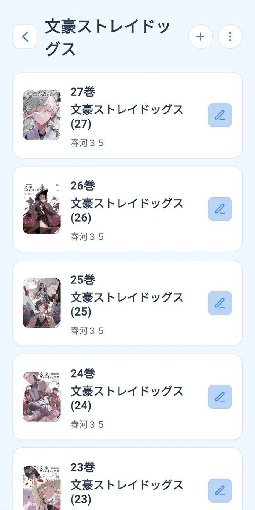 Book Vault - 詳細画面